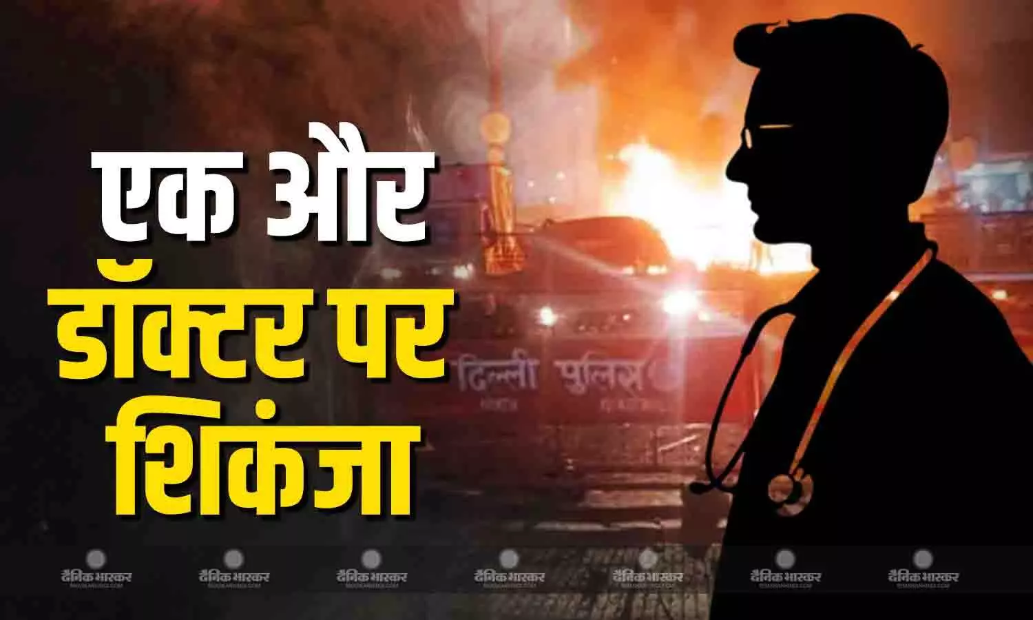 एनआईए ने पश्चिम बंगाल के उत्तर दिनाजपुर से एक MBBS छात्र जानिसुर उर्फ निसार आलम को किया गिरफ्तार एनआईए ने पश्चिम बंगाल के उत्तर दिनाजपुर से एक MBBS छात्र जानिसुर उर्फ निसार आलम को किया गिरफ्तार