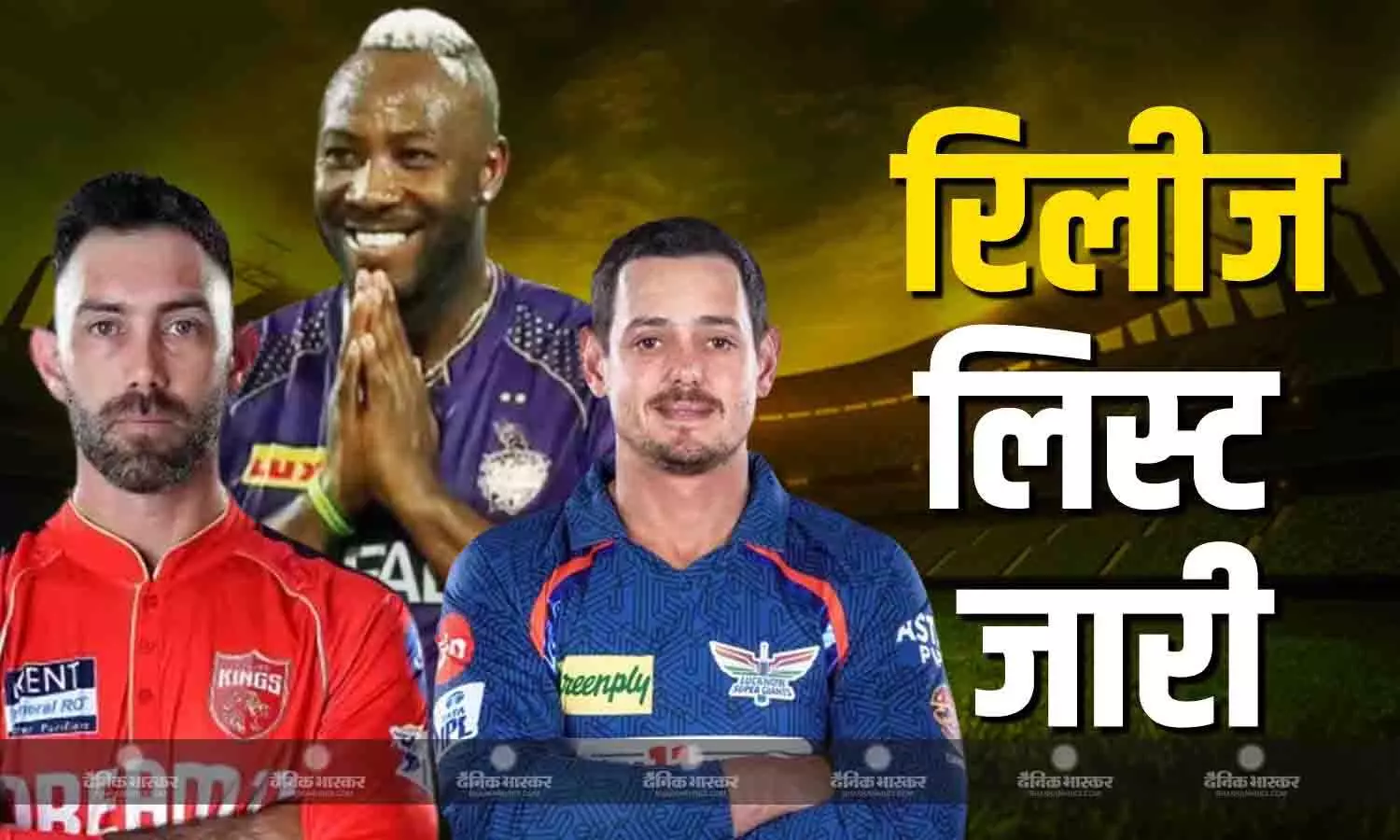 टीमों ने जारी की रिलीज लिस्ट, रसेल की केकेआर से तो मैक्सवेल की पंजाब किंग्स से हुई छुट्टी टीमों ने जारी की रिलीज लिस्ट, रसेल की केकेआर से तो मैक्सवेल की पंजाब किंग्स से हुई छुट्टी