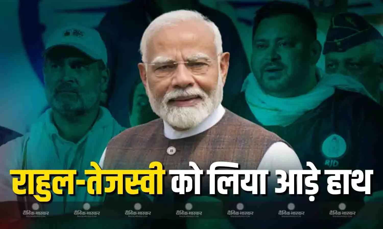 नीतीश कुमार का अपमान करने का फैशन, भद्दे-भद्दे शब्दों का इस्तेमाल, सूरत से PM मोदी ने राहुल-तेजस्वी पर जमकर किया प्रहार नीतीश कुमार का अपमान करने का फैशन, भद्दे-भद्दे शब्दों का इस्तेमाल, सूरत से PM मोदी ने राहुल-तेजस्वी पर जमकर किया प्रहार
