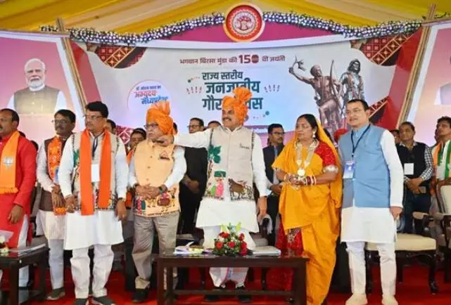 जनजातीय गौरव दिवस हमारे लिए दीवाली और होली की तरह - मुख्यमंत्री डॉ. यादव जनजातीय गौरव दिवस हमारे लिए दीवाली और होली की तरह - मुख्यमंत्री डॉ. यादव