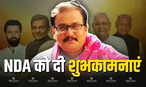 आरजेडी नेता मनोज झा ने एनडीए के सदस्यों को दी शुभकामनाएं देते हुए साधा निशाना, कहा- ये चुनाव जैसा नहीं लग रहा आरजेडी नेता मनोज झा ने एनडीए के सदस्यों को दी शुभकामनाएं देते हुए साधा निशाना, कहा- ये चुनाव जैसा नहीं लग रहा