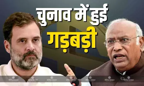 हार पर विश्वास नहीं कर पा रही कांग्रेस, कहा - 2 हफ्तों में देंगे गड़बड़ी के सबूत, खड़गे के आवास पर हुई समीक्षा बैठक हार पर विश्वास नहीं कर पा रही कांग्रेस, कहा - 2 हफ्तों में देंगे गड़बड़ी के सबूत, खड़गे के आवास पर हुई समीक्षा बैठक