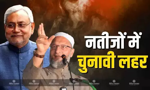 मोदी की आंधी में ध्वस्त हुआ महागठबंधन का सियासी किला, एनडीए की सियासी लहर में कम हुए मुस्लिम विधायक मोदी की आंधी में ध्वस्त हुआ महागठबंधन का सियासी किला, एनडीए की सियासी लहर में कम हुए मुस्लिम विधायक