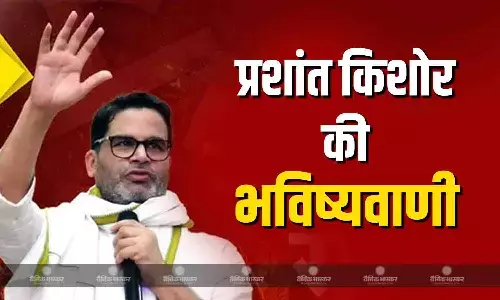 प्रशांत किशोर की भविष्यवाणी हुई फेल, क्या नीतीश कुमार बनेंगे मुख्यमंत्री?