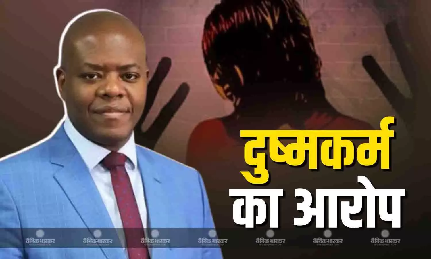 संघीय पुलिस ने मानवाधिकार मंत्री रहे सिल्वियो अल्मेदा पर लगाया दुष्कर्म का आरोप संघीय पुलिस ने मानवाधिकार मंत्री रहे सिल्वियो अल्मेदा पर लगाया दुष्कर्म का आरोप