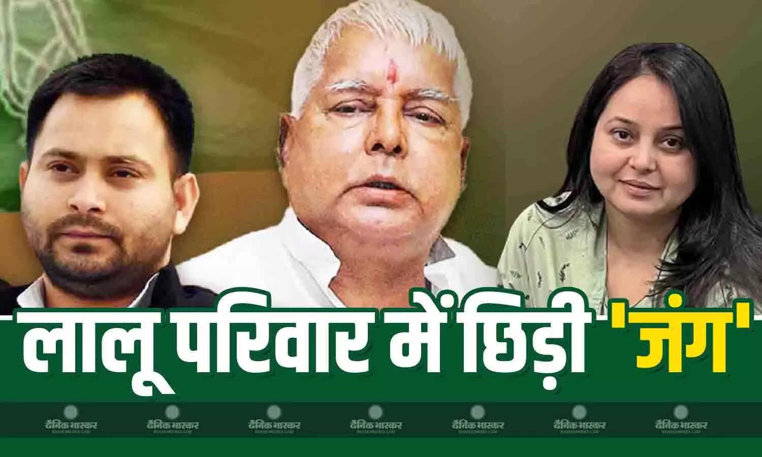 लालू परिवार में मचे बवाल की सटीक वजह आई सामने, तेजस्वी के साथ परिवार के अन्य लोगों पर लगाए गंभीर आरोप, जानें क्या है मामला? लालू परिवार में मचे बवाल की सटीक वजह आई सामने, तेजस्वी के साथ परिवार के अन्य लोगों पर लगाए गंभीर आरोप, जानें क्या है मामला?