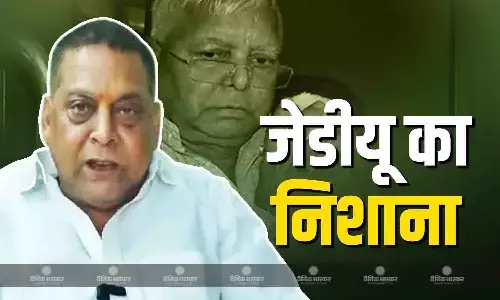 उन्हें राजनीति का धृतराष्ट्र नहीं बनना चाहिए, लालू यादव को लेकर JDU ने क्यों दिया ऐसा बयान? जानें उन्हें राजनीति का धृतराष्ट्र नहीं बनना चाहिए, लालू यादव को लेकर JDU ने क्यों दिया ऐसा बयान? जानें