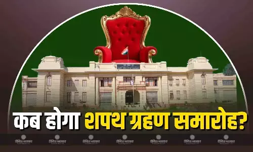 बिहार में नई सरकार की तैयारियां हो गईं शुरू, नीतीश जल्द देंगे इस्तीफा, जानें कब होगा शपथ ग्रहण समारोह? बिहार में नई सरकार की तैयारियां हो गईं शुरू, नीतीश जल्द देंगे इस्तीफा, जानें कब होगा शपथ ग्रहण समारोह?