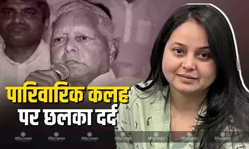 मैं गंदी हूँ मैंने पिता को गंदी किडनी लगवा दी..., पारिवारिक कलह को याद कर भावुक हुई रोहिणी आचार्य, एक्स पर पोस्ट कर बयां किया अपना दर्द मैं गंदी हूँ मैंने पिता को गंदी किडनी लगवा दी..., पारिवारिक कलह को याद कर भावुक हुई रोहिणी आचार्य, एक्स पर पोस्ट कर बयां किया अपना दर्द