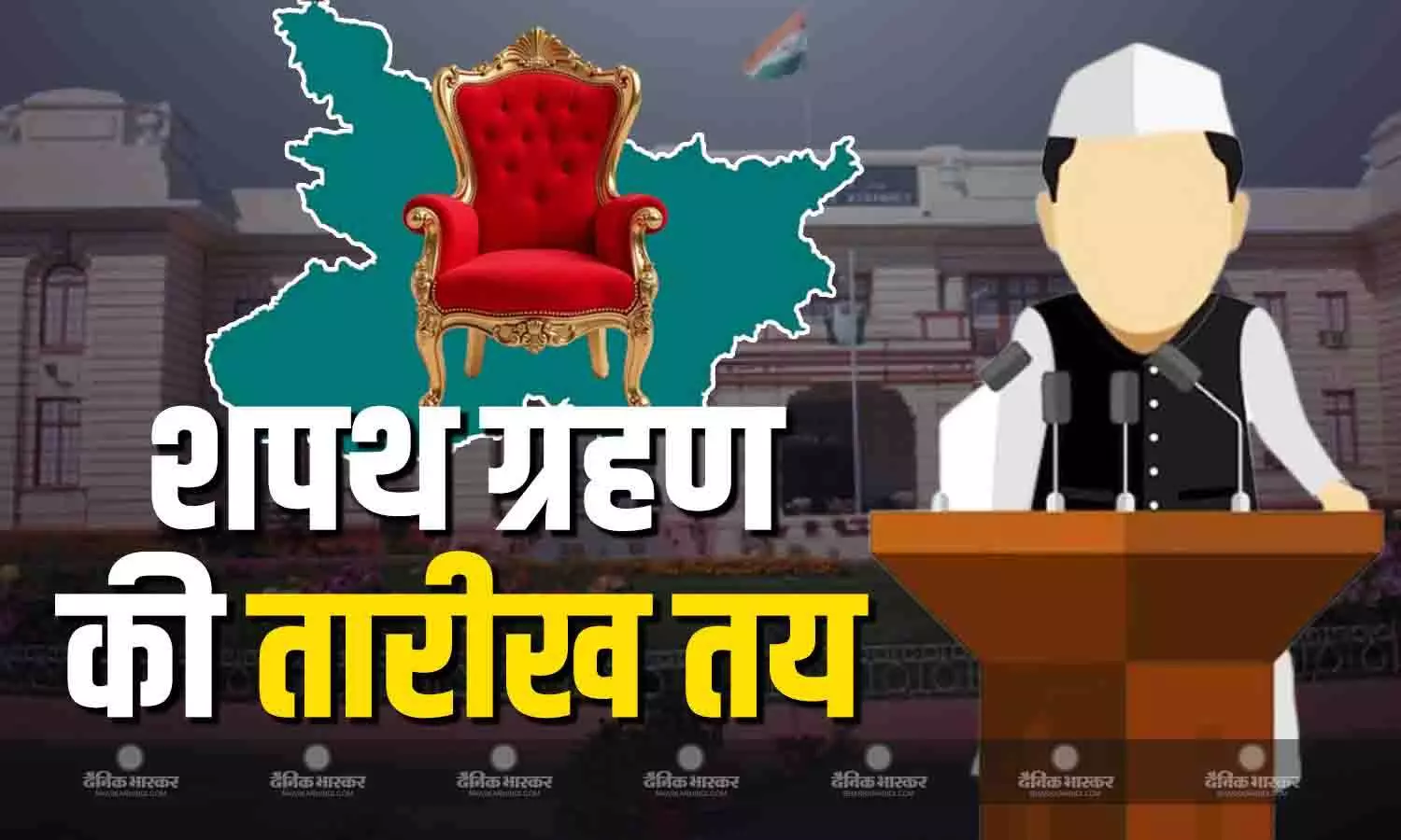 कब और कहां होगा बिहार में नई सरकार का शपथ ग्रहण सामारोह? सस्पेंस खत्म, गांधी मैदान में इस दिन होगा कार्यक्रम कब और कहां होगा बिहार में नई सरकार का शपथ ग्रहण सामारोह? सस्पेंस खत्म, गांधी मैदान में इस दिन होगा कार्यक्रम