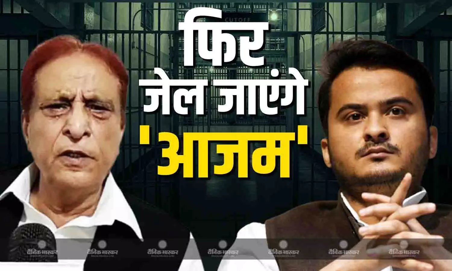 दो महीने पहले छूटे थे...अब फिर जाएंगे जेल, आजम खाम और उनके बेटे को 7-7 साल की सजा, इस मामले में पाए गए दोषी दो महीने पहले छूटे थे...अब फिर जाएंगे जेल, आजम खाम और उनके बेटे को 7-7 साल की सजा, इस मामले में पाए गए दोषी