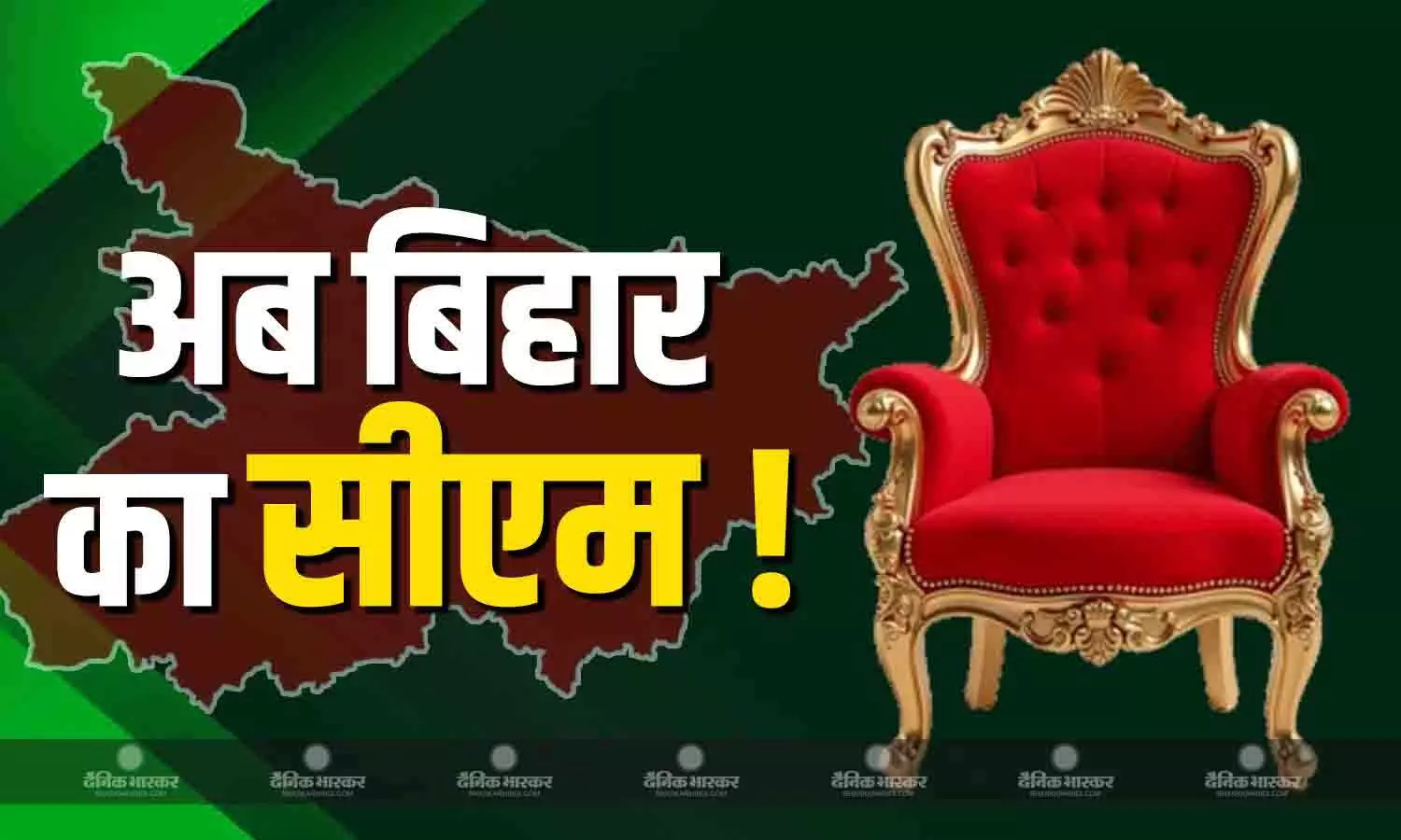 अपने फैसले से फिर चौंकाएंगा एनडीए? जानिए विधायक दल की बैठक में किस नेता पर लग सकती है मुहर अपने फैसले से फिर चौंकाएंगा एनडीए? जानिए विधायक दल की बैठक में किस नेता पर लग सकती है मुहर