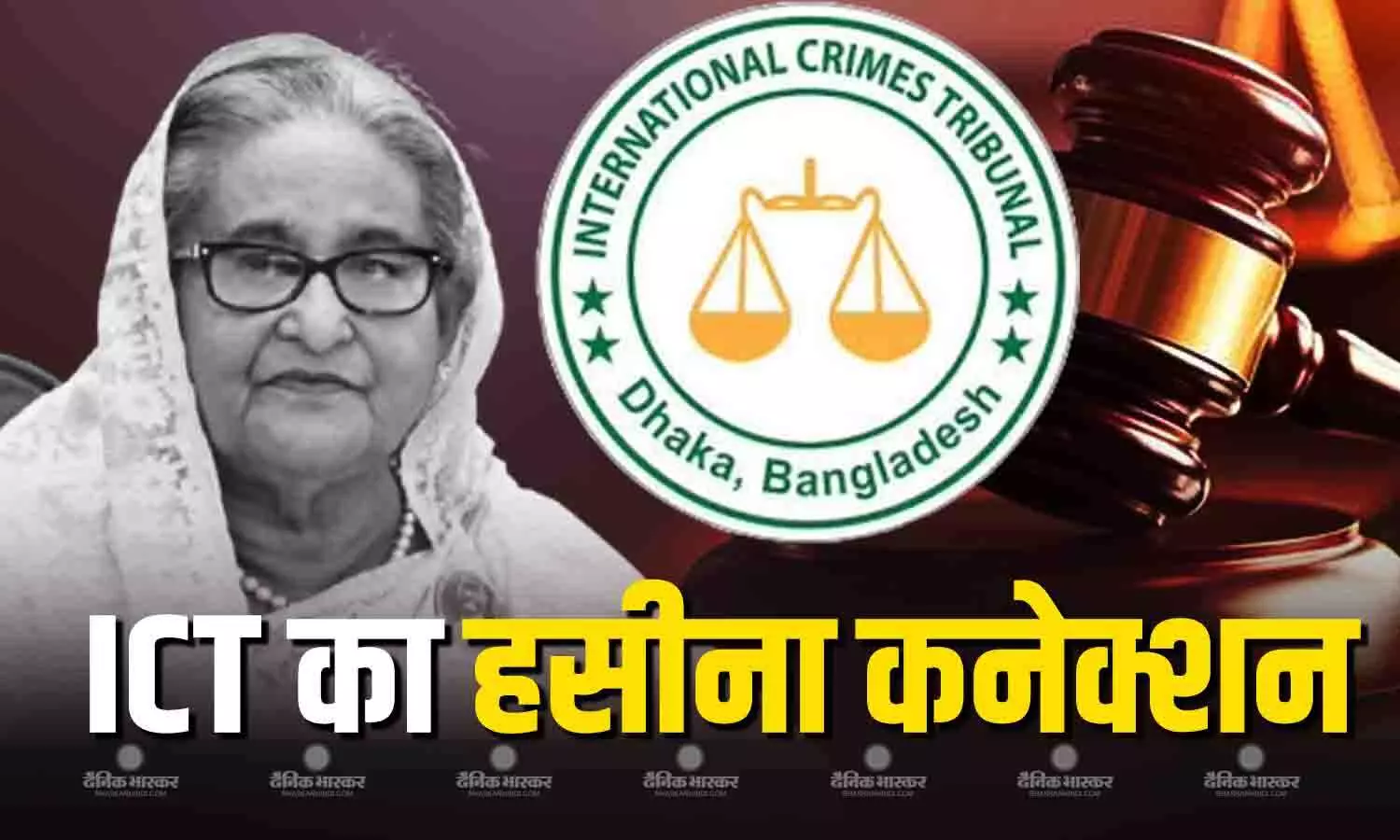 शेख हसीना ने की थी जिस कोर्ट की स्थापना, उसी ने सुनाई मौत की सजा शेख हसीना ने की थी जिस कोर्ट की स्थापना, उसी ने सुनाई मौत की सजा