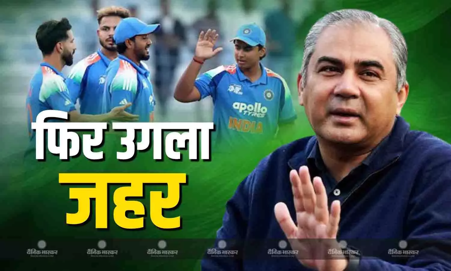 कभी ना भूलने वाला.., पाकिस्तान की जीत के बाद PCB चीफ नकवी ने टीम इंडिया के खिलाफ फिर उगला जहर कभी ना भूलने वाला.., पाकिस्तान की जीत के बाद PCB चीफ नकवी ने टीम इंडिया के खिलाफ फिर उगला जहर
