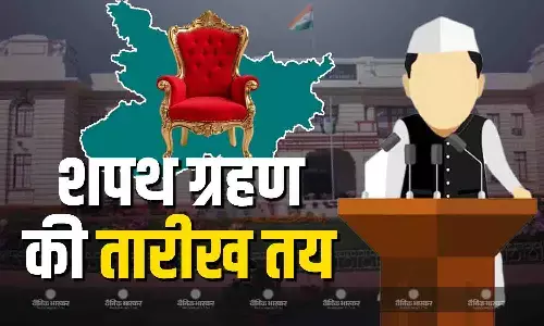 कब और कहां होगा बिहार में नई सरकार का शपथ ग्रहण सामारोह? सस्पेंस खत्म, गांधी मैदान में इस दिन होगा कार्यक्रम कब और कहां होगा बिहार में नई सरकार का शपथ ग्रहण सामारोह? सस्पेंस खत्म, गांधी मैदान में इस दिन होगा कार्यक्रम