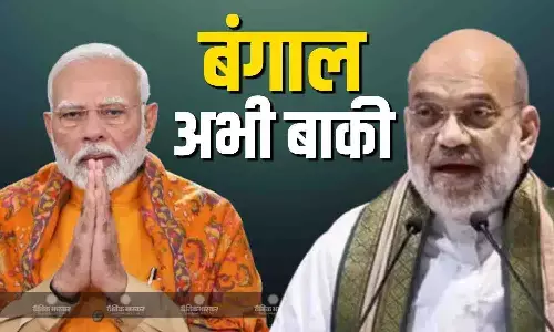 बिहार सिर्फ ट्रेलर...बंगाल अभी बाकी, बिहार में एनडीए को मिले बंपर बहुमत पर बोले बीजेपी नेता बिहार सिर्फ ट्रेलर...बंगाल अभी बाकी, बिहार में एनडीए को मिले बंपर बहुमत पर बोले बीजेपी नेता