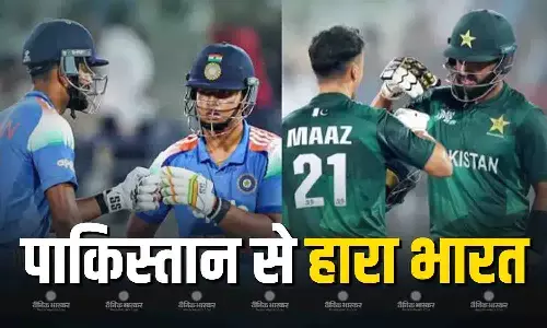 राइजिंग एशिया कप में टीम इंडिया की करारी हार, पाकिस्तान ने 8 विकेट से जीता मैच राइजिंग एशिया कप में टीम इंडिया की करारी हार, पाकिस्तान ने 8 विकेट से जीता मैच