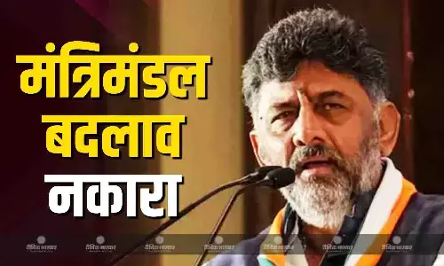 मंत्रिमंडल फेरबदल की अटकलों पर डिप्टी सीएम शिवकुमार ने लगाया विराम, कहा कांग्रेस के भीतर बढ़ सकती है कलह मंत्रिमंडल फेरबदल की अटकलों पर डिप्टी सीएम शिवकुमार ने लगाया विराम, कहा कांग्रेस के भीतर बढ़ सकती है कलह