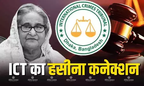 शेख हसीना ने की थी जिस कोर्ट की स्थापना, उसी ने सुनाई मौत की सजा शेख हसीना ने की थी जिस कोर्ट की स्थापना, उसी ने सुनाई मौत की सजा