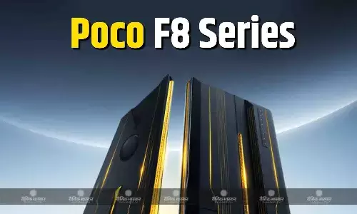 Poco F8 सीरीज के वैश्विक लॉन्च की तारीख की आधिकारिक पुष्टि, मिल सकता है स्नैपड्रैगन 8 एलीट सीरीज चिपसेट Poco F8 सीरीज के वैश्विक लॉन्च की तारीख की आधिकारिक पुष्टि, मिल सकता है स्नैपड्रैगन 8 एलीट सीरीज चिपसेट