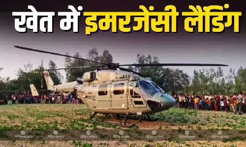 भारतीय वायुसेना के एडवांस्ड हेलीकॉप्टर की खेत में कराई इमरजेंसी लैंडिंग, चार महीने के लिए लगाई थी रोक भारतीय वायुसेना के एडवांस्ड हेलीकॉप्टर की खेत में कराई इमरजेंसी लैंडिंग, चार महीने के लिए लगाई थी रोक