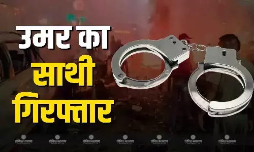 एनआई को मिली एक और बड़ी सफलता, आतंकी उमर के टेक्निकल सपोर्टर को किया गिरफ्तार