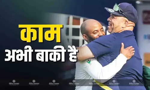 हम जीते लेकिन काम अभी अधूरा है.., गोवाहाटी टेस्ट से पहले साउथ अफ्रीका के कोच का बड़ा बयान हम जीते लेकिन काम अभी अधूरा है.., गोवाहाटी टेस्ट से पहले साउथ अफ्रीका के कोच का बड़ा बयान