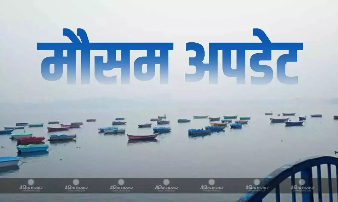 देश में बढ़ रही धुंध, उत्तर राज्यों में शीतलहर की संभावना, जानें किन राज्यों में बारिश का अलर्ट देश में बढ़ रही धुंध, उत्तर राज्यों में शीतलहर की संभावना, जानें किन राज्यों में बारिश का अलर्ट