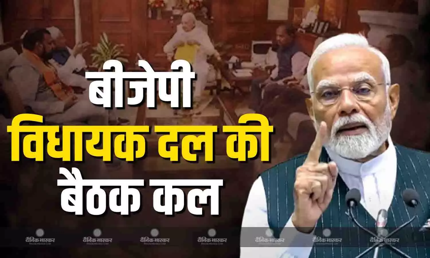बिहार में कल होगी बीजेपी विधायक दल की अहम बैठक, केशव प्रसाद मौर्य नियुक्त हुए पर्यवेक्षक, जानें क्या है टाइमिंग?