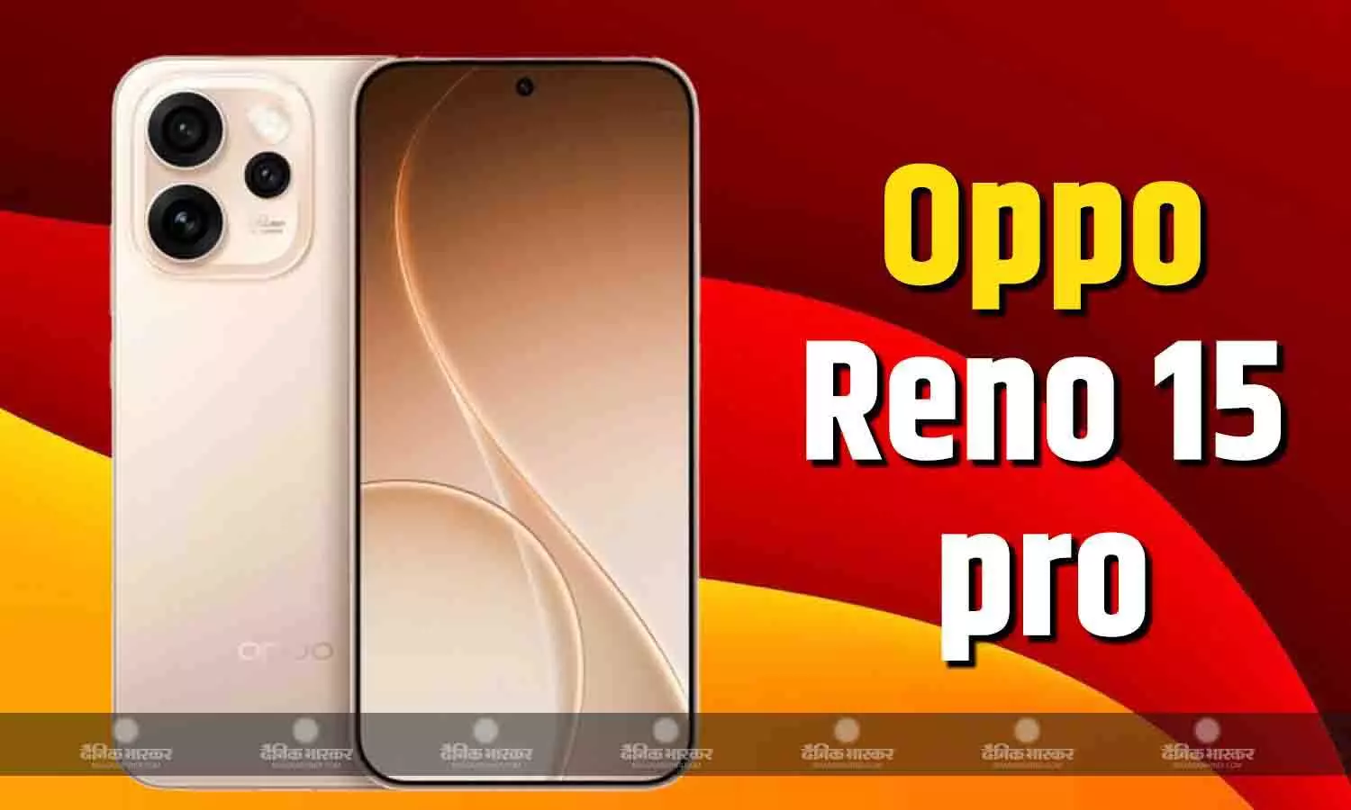 Oppo Reno 15 Pro चीन में हुआ लॉन्च, इसमें है ट्रिपल रियर कैमरा सेटअप और 6500mAh बैटरी Oppo Reno 15 Pro चीन में हुआ लॉन्च, इसमें है ट्रिपल रियर कैमरा सेटअप और 6500mAh बैटरी