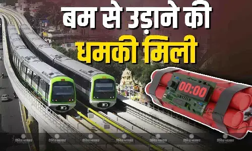 बेंगलुरू मेट्रो रेल कॉर्पोरेशन लिमिटेड को बम से उड़ाने की धमकी मिली है। बीएमआरसीएल को एक ईमेल के जरिए यह धमकी