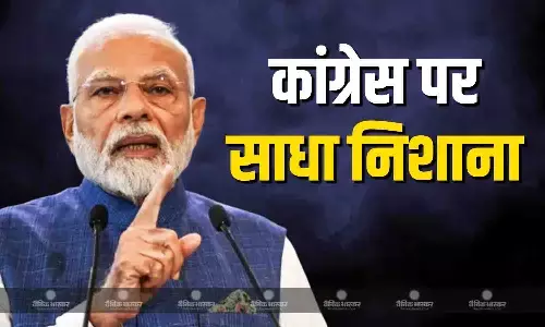 प्रधानमंत्री ने मैकाले की सोच वाली शिक्षा नीति को लेकर कांग्रेस पर साधा निशाना, कहा- अगले 10 साल में बदल जाएंगी तस्वीर प्रधानमंत्री ने मैकाले की सोच वाली शिक्षा नीति को लेकर कांग्रेस पर साधा निशाना, कहा- अगले 10 साल में बदल जाएंगी तस्वीर