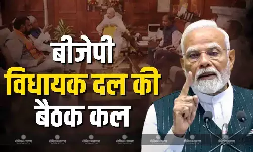 बिहार में कल होगी बीजेपी विधायक दल की अहम बैठक, केशव प्रसाद मौर्य नियुक्त हुए पर्यवेक्षक, जानें क्या है टाइमिंग? बिहार में कल होगी बीजेपी विधायक दल की अहम बैठक, केशव प्रसाद मौर्य नियुक्त हुए पर्यवेक्षक, जानें क्या है टाइमिंग?