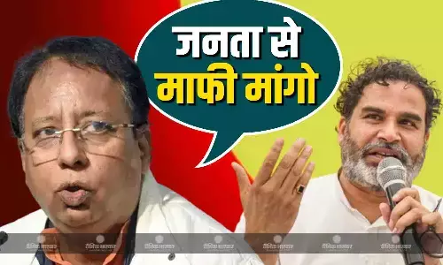 उन्होंने झूठ के सहारे राजनीतिक करियर शुरू किया, BJP सांसद ने की प्रशांत किशोर से माफी मांगने की डिमांड उन्होंने झूठ के सहारे राजनीतिक करियर शुरू किया, BJP सांसद ने की प्रशांत किशोर से माफी मांगने की डिमांड
