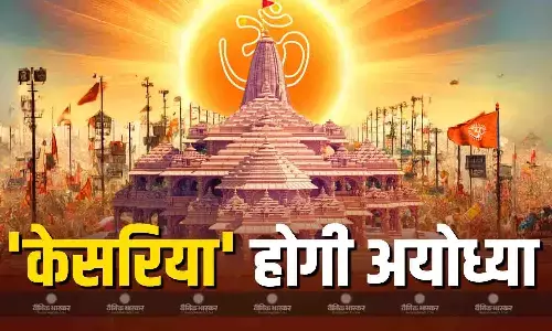 केसरिया रंग के झंडे से बढ़ेगी राम मंदिर की शोभा, गृर्भ गृह में होंगे ये अहम बदलाव