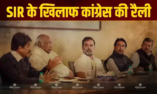 कांग्रेस की हुई अहम बैठक, देशभर में चल रही SIR की कवायद में किया मंथन, दिल्ली में आयोजित की जाएगी रैली कांग्रेस की हुई अहम बैठक, देशभर में चल रही SIR की कवायद में किया मंथन, दिल्ली में आयोजित की जाएगी रैली