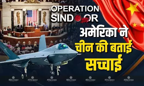अमेरिकी संसद में पेश हुई एक रिपोर्ट, ऑपरेशन सिंदूर के दौरान चीन के दावों की खुली पोल, पाकिस्तान की उड़ सकती है नींद