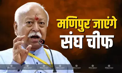 मणिपुर दौरे पर जाएंगे आरएसएस चीफ मोहन भागवत-तरुण कुमार शर्मा