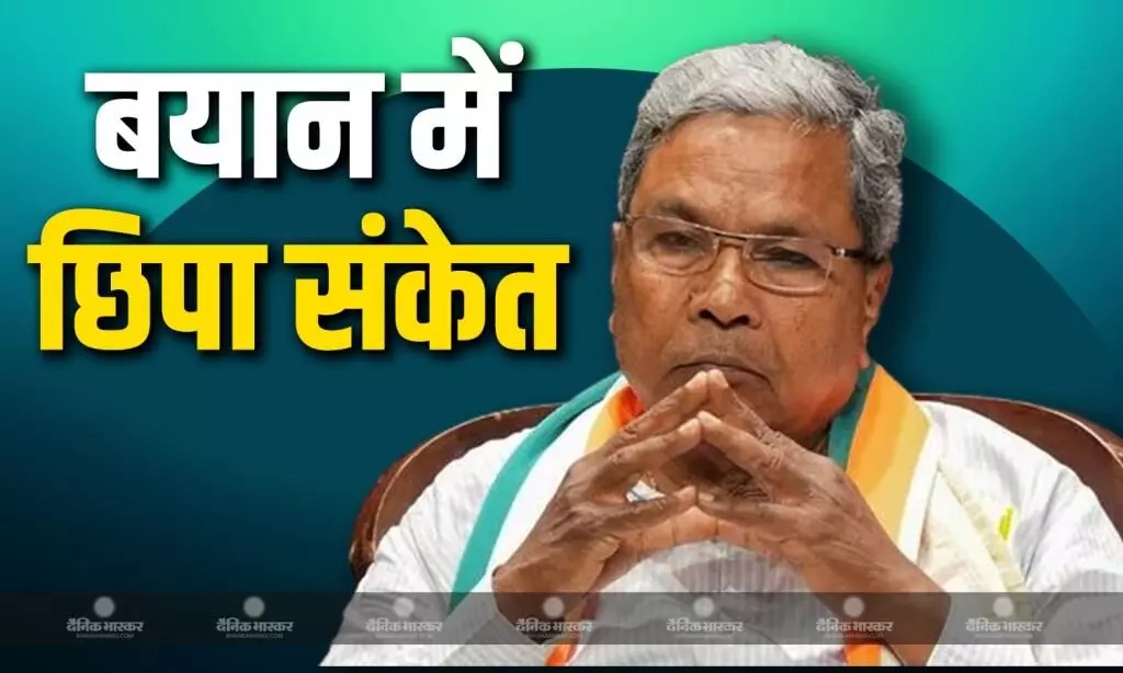 अगले साल अपना रिकॉर्ड 17वां बजट पेश करेंगे सिद्धारमैया