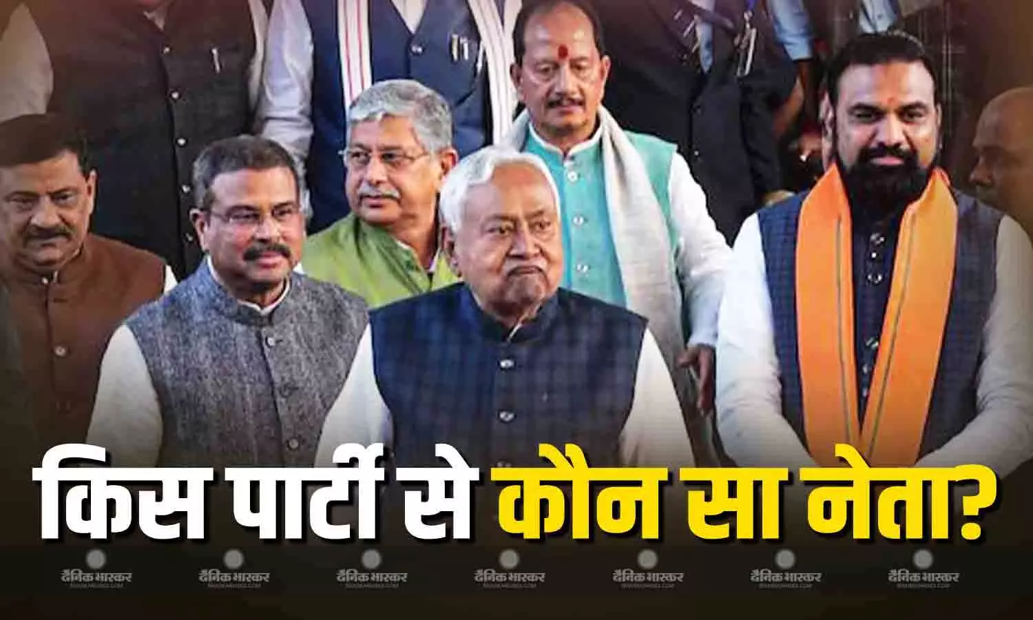 नीतीश कुमार की नई सरकार में 26 मंत्रियों ने ली शपथ, एक मुस्लिम चेहरा भी शामिल, जानें कौन सा नेता किस पार्टी से