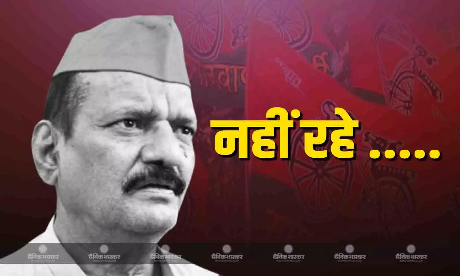 मऊ की घोसी विधानसभा सीट से सपा विधायक सुधाकर सिंह का निधन,अखिलेश सिंह यादव ने दी श्रद्धांजलि