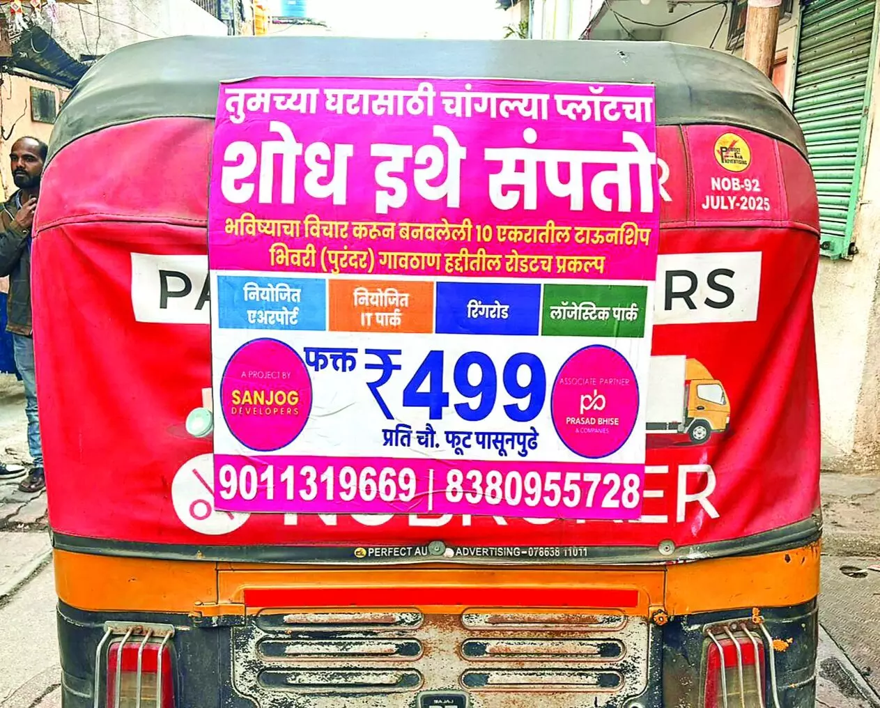 शोध इथे संपतो… लिखे रिक्शा से पुलिस ने खोज लिया कातिल को