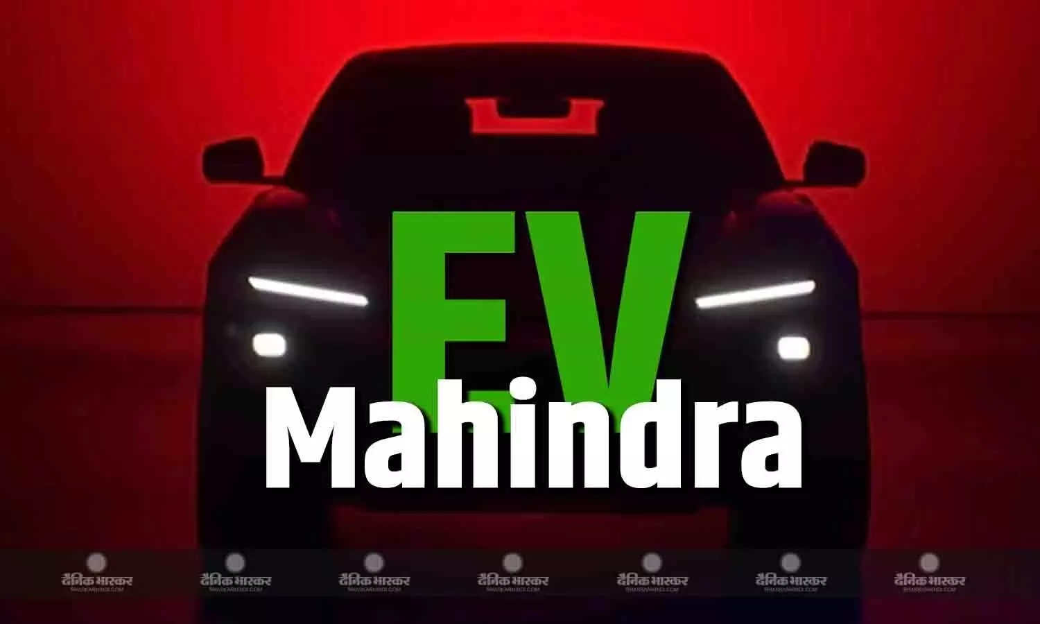 Mahindra ने नई ईवी की दिखाई झलक, सोशल मीडिया पर जारी किया नया टीजर Mahindra ने नई ईवी की दिखाई झलक, सोशल मीडिया पर जारी किया नया टीजर