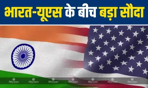 अमेरिका- भारत के बीच बड़ा समझौता,कई महत्वपूर्ण हथियार पैकेज को मिली हरी झंडी