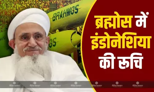 फिलीपींस के बाद भारत से ब्रह्मोस सुपरसोनिक क्रूज मिसाइल खरीदने की तैयारी में इंडोनेशिया