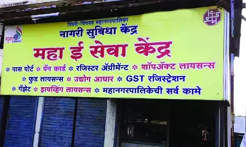 नागरिक सुविधा केंद्र में धांधली, मुख्यमंत्री से शिकायत