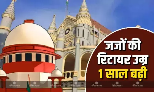 सुप्रीम कोर्ट ने मध्य प्रदेश के न्यायिक अधिकारियों की रिटायर उम्र एक साल और बढ़ाने का दिया आदेश
