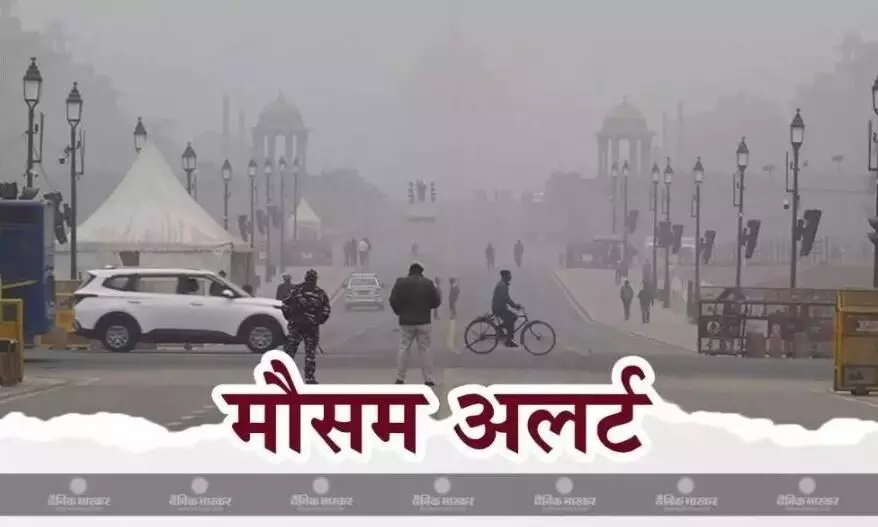 दिल्ली में शीतलहर का अलर्ट जारी, यूपी-बिहार में गिर रही तापमान, जानें कैसा रहने वाला है आज का मौसम