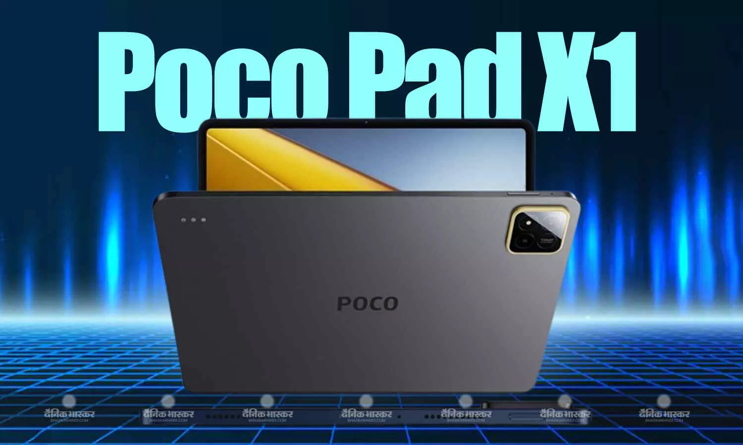 Poco Pad X1 की लॉन्च डेट की हुई घोषणा, मिलेगा स्नैपड्रैगन 7+ Gen 3 चिपसेट