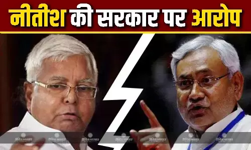 बिहार में नीतीश कुमार की नई सरकार बनते ही RJD ने दी प्रतिक्रिया, लगाए ये गंभीर आरोप